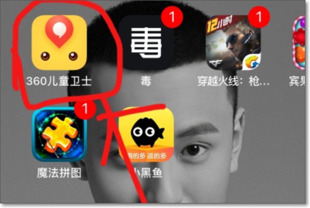 怎么开启360闹钟