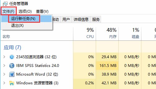 电脑出现应用程序初始化失败怎么解决？