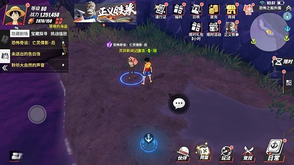 《航海王热血航线》探索亡灵倩影后任务攻略