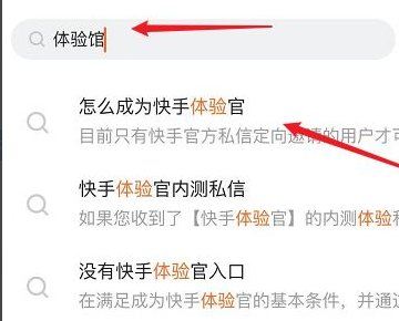快手体验官怎么做？