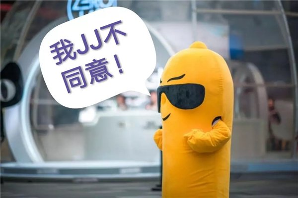 怎么区别杰士邦真假