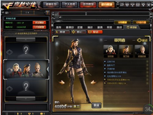 穿越火线人物能踢腿的有哪些人物