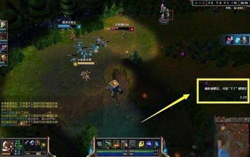 英雄联盟视距怎么扩大