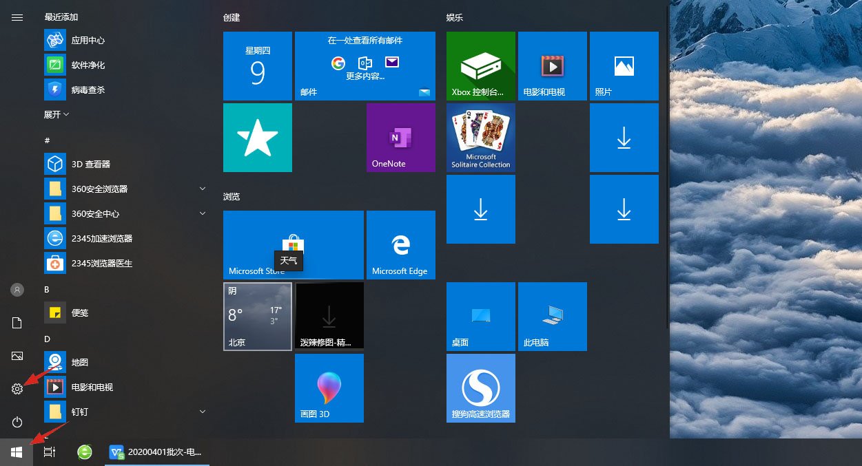 如何设置电脑键盘任意键唤醒呢？