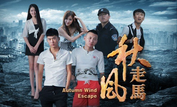 犀利哥拍的电影叫什么