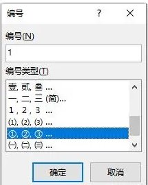 电脑怎么打带圈的1?