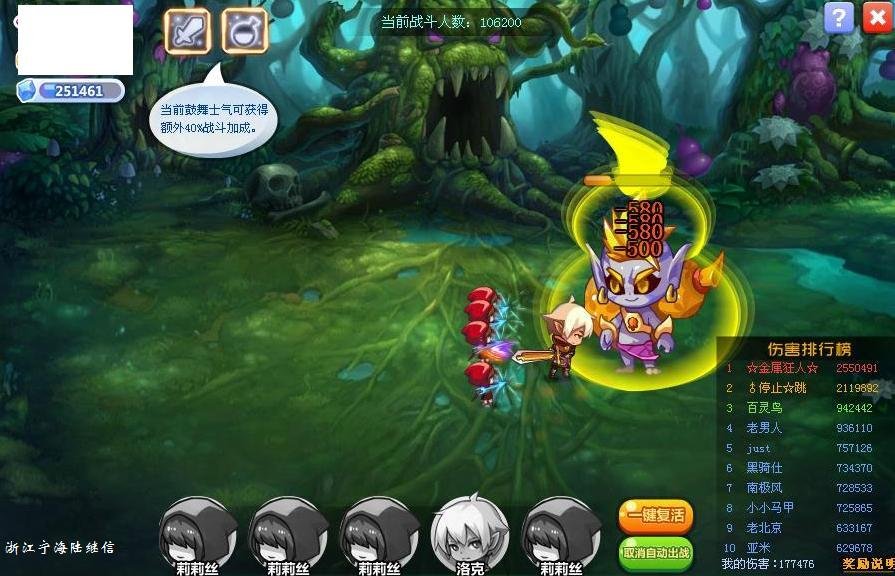 魔法花园打boss技巧