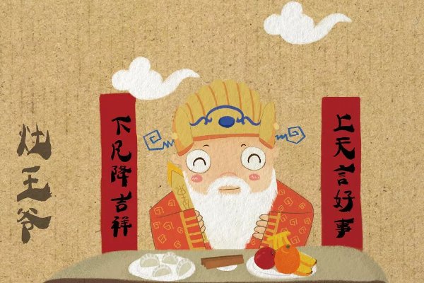 灶王爷供奉上的讲究