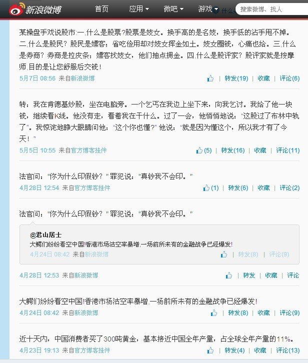 君山居士的人物简历