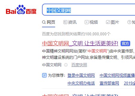 怎样登录中国文明网