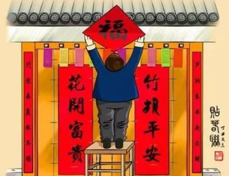 迎春接福的对联怎么贴？