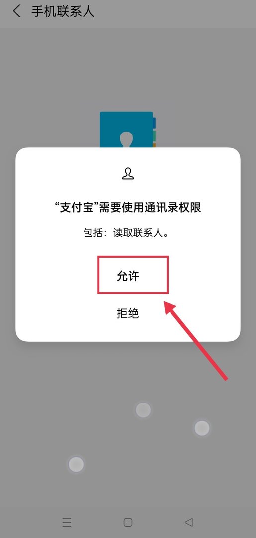 怎么加支付宝好友？