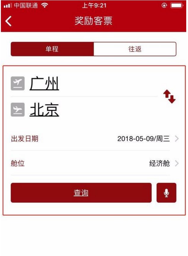 国航里程，怎么使用？