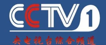 手机上哪里能看cctv1？