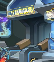 赛尔号深红色异能核怎么弄