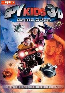 特工小子3的幕后制作