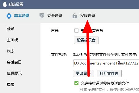 怎样显示手机QQ登陆的所在地理位置