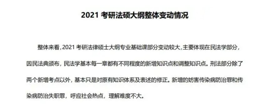 法律硕士（法学）就业如何？