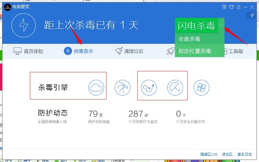 avast杀毒软件是误报吗？