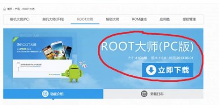 三星note2怎么获取root权限？