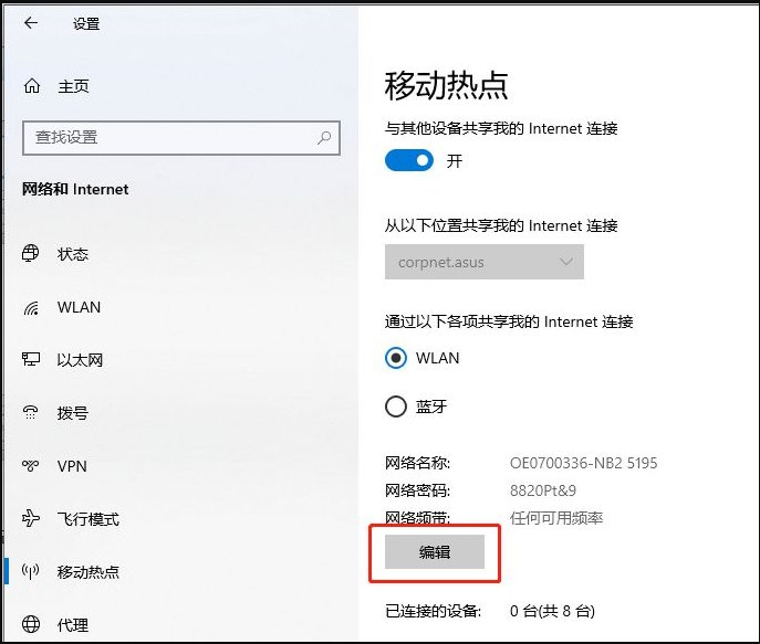 笔记本win10怎么开wifi热点