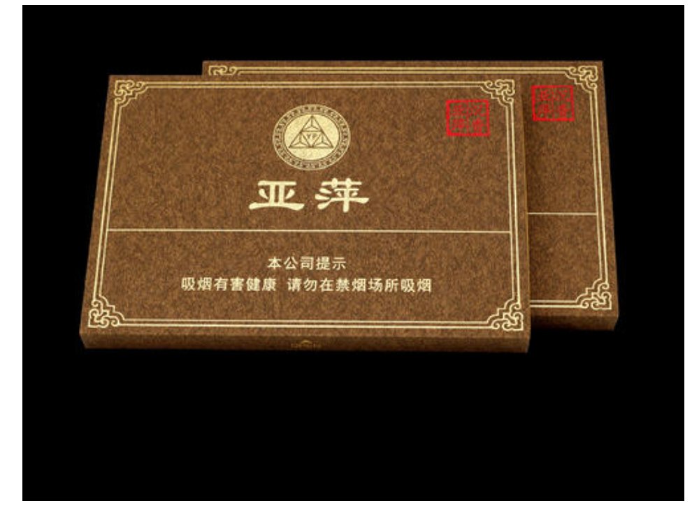 澳门亚萍沉香一号香烟多少一包