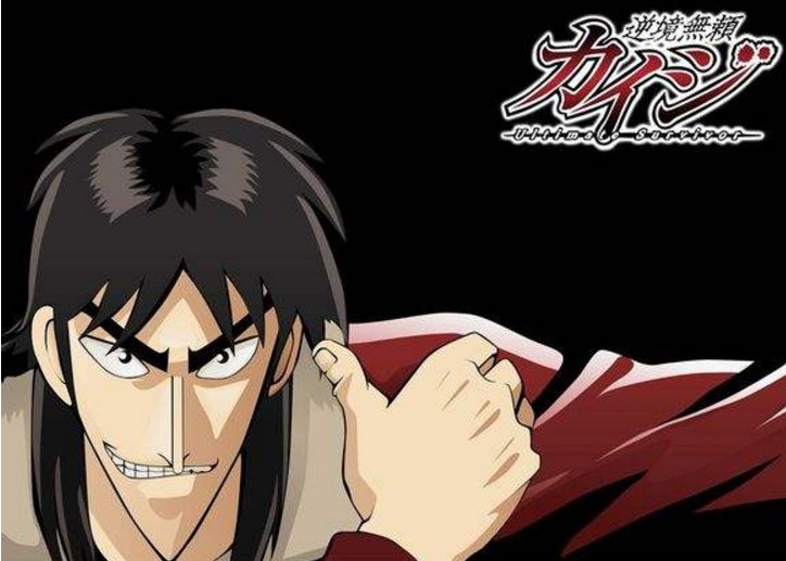 赌博默示录里旁白一直念叨“cawa,cawa”是什么意思