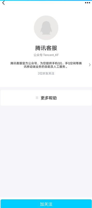 如何查询QQ群？