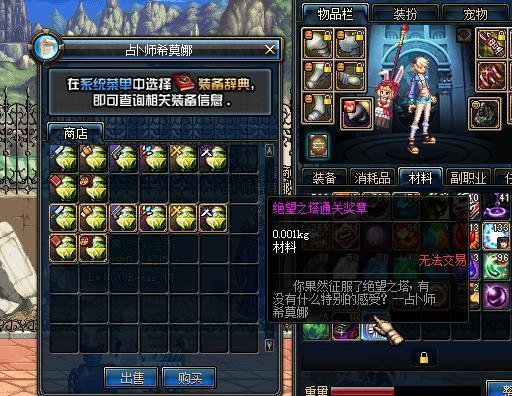 DNF绝望之塔通关奖章怎么得？通关奖章有什么用？