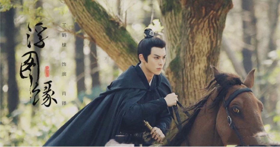 浮图缘原著小说叫啥