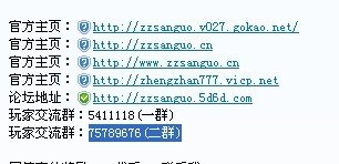 三国群英传私服-征战网址是什么