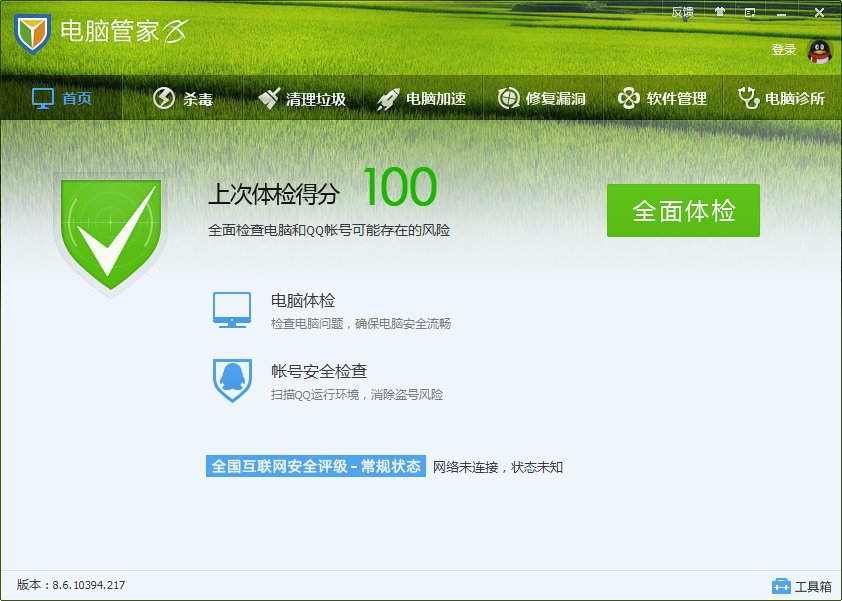 小红伞2013免费版无法更新病毒库，求解答？？