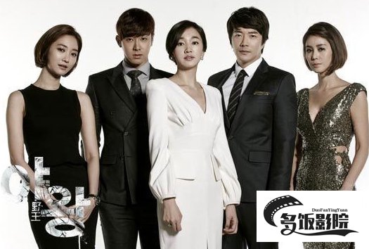 韩剧野王女主结局