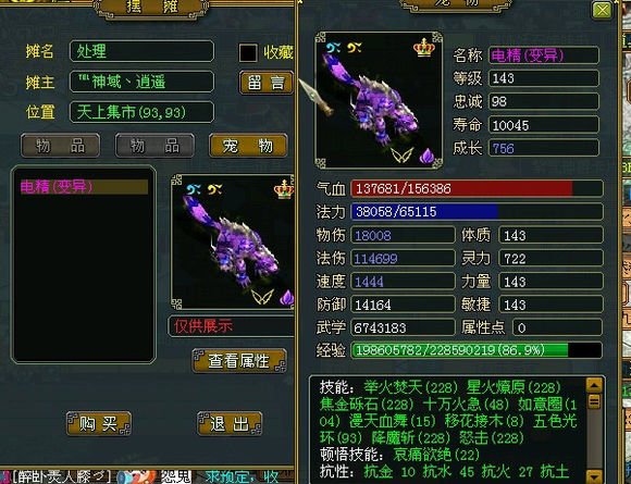 问道球球怎么变色