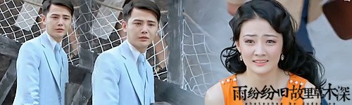 爱在春天达生与露露历程