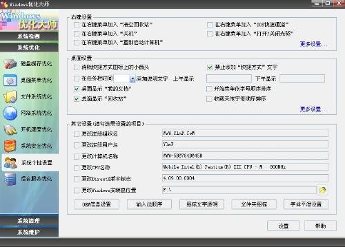 DirectX 8.0的介绍