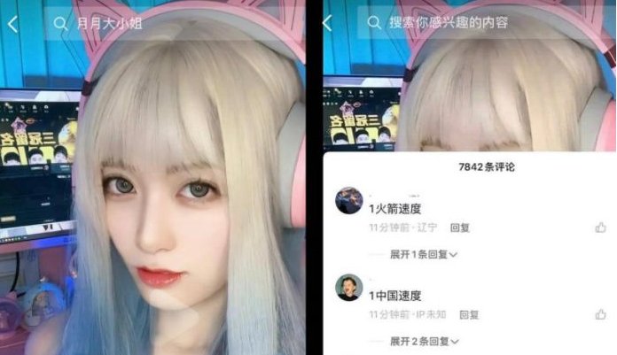 月月大小姐中国速度什么梗