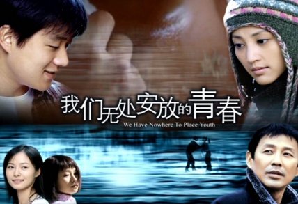 我们无处安放的青春结局是什么？