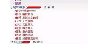 QQ群秘书怎么弄