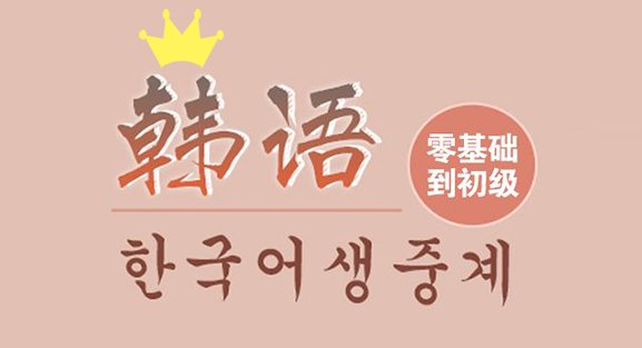 韩语 哈吉吗 跟卡吉吗 意思相同吗？