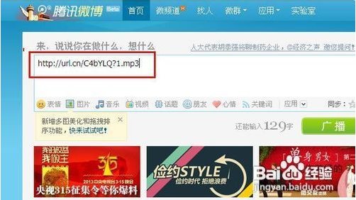 qq空间音乐连接怎么弄