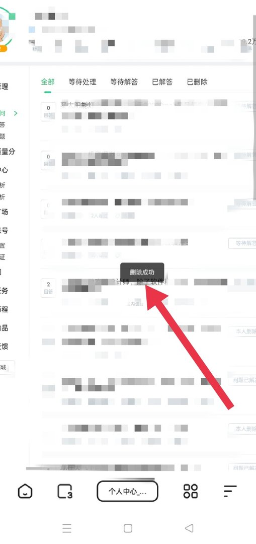 百度知道吧提问的问题怎么彻百度知道吧提问的问题怎么彻底删除底删除？