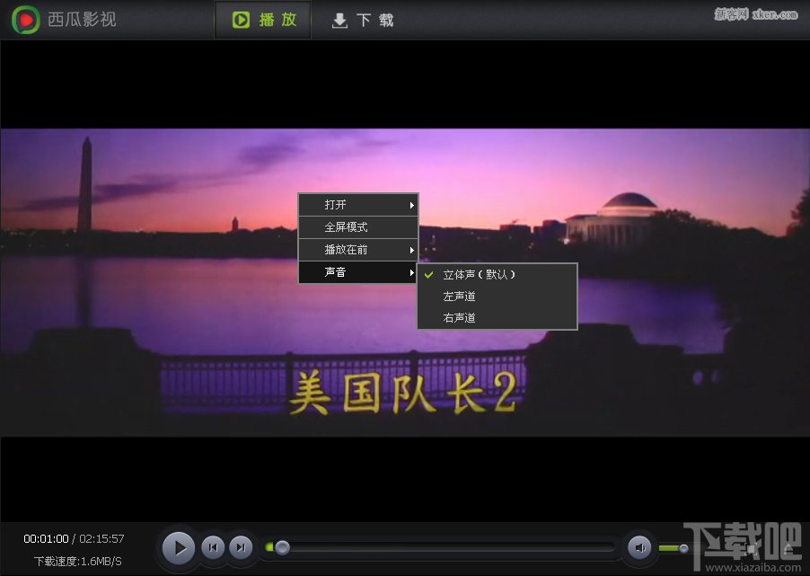西瓜影音播放器的软件特点