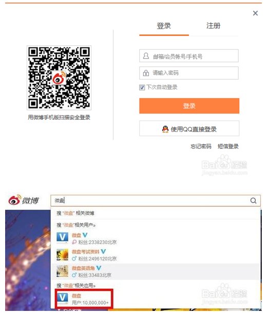 新浪V盘怎样将文件分享给朋友