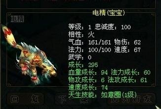 问道球球怎么变色