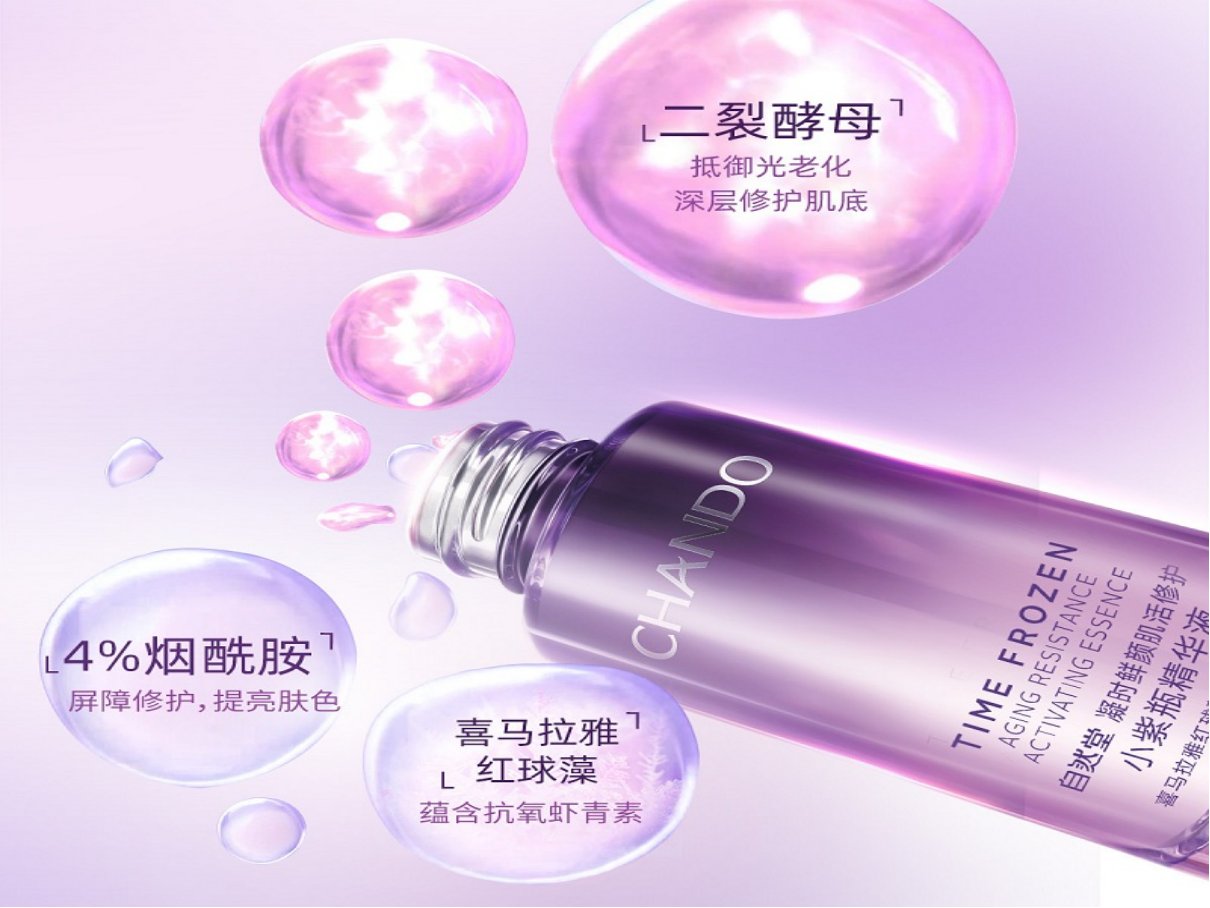 哪些国产精华液好用？