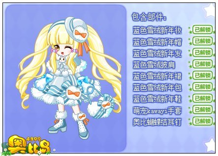 奥比岛星梦奇缘第三章sss怎么解锁