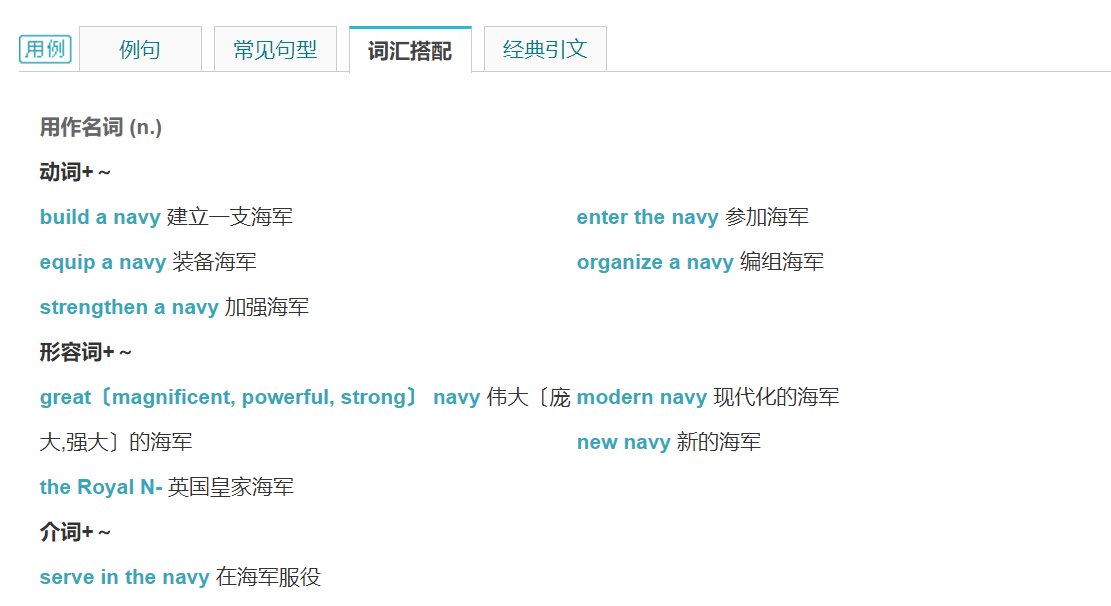 navy翻译成中文