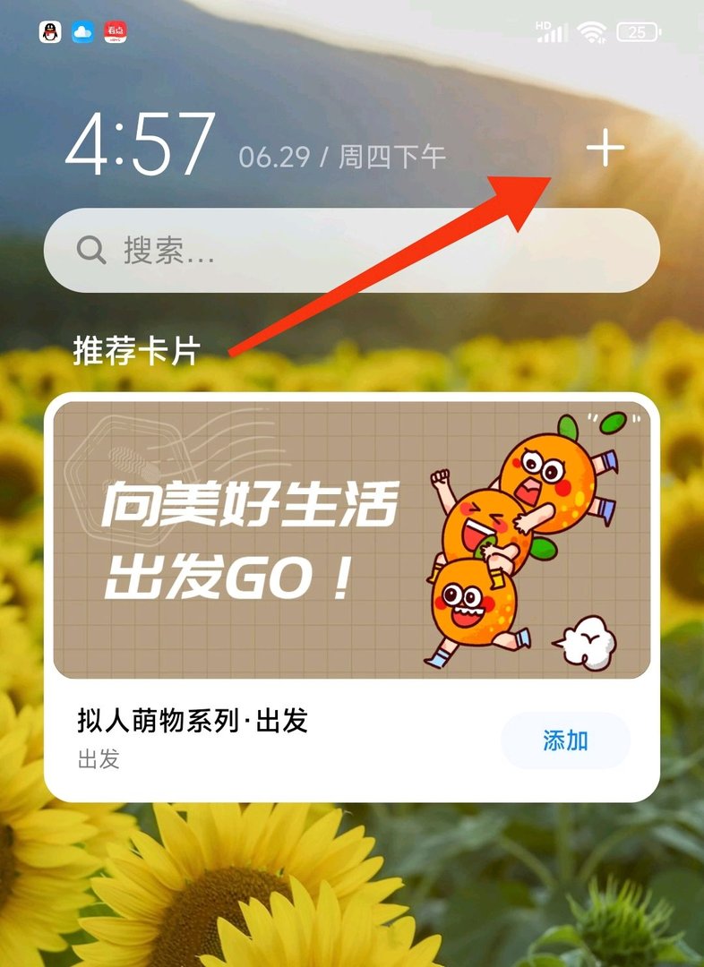 小米手机天气预报在哪？