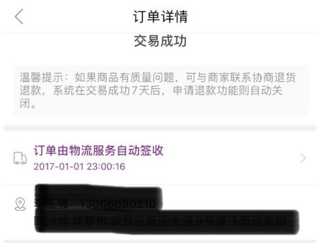 必要商城是正品吗？